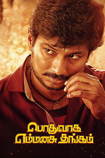 Podhuvaga En Manasu Thangam movie poster