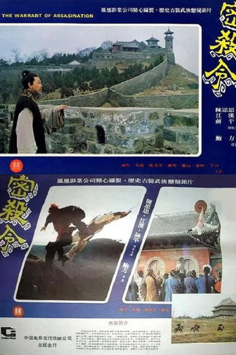 The Warrant of Assassination movie poster