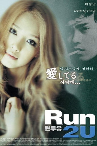 Run 2 U movie poster