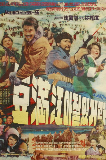 Farewell to the Duman River movie poster