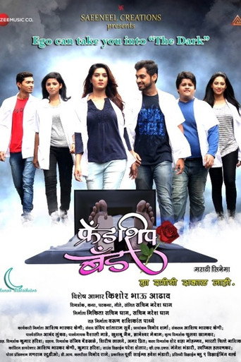 Friendship Band movie poster