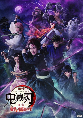 Stage "Kimetsu no Yaiba" - Shugeki Katanakaji no Sato movie poster