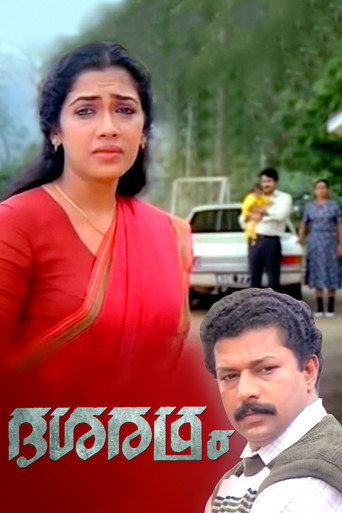 Dasharatham movie poster