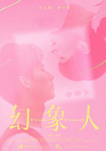 Fish Pond movie poster