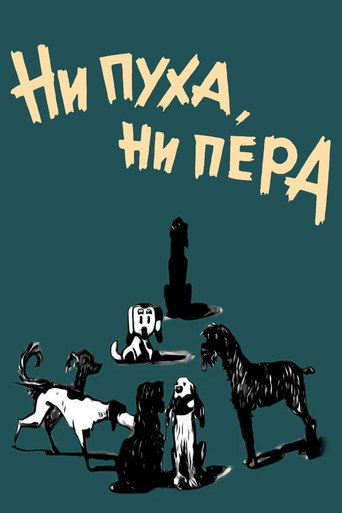 Good luck! movie poster