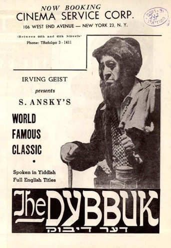 The Dybbuk movie poster