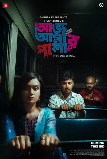 Aaj Amar Pala movie poster