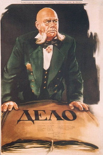 The Case movie poster