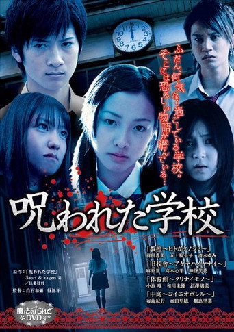 Magic Island DVD: The Cursed School movie poster