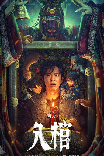 Enter The Coffin movie poster