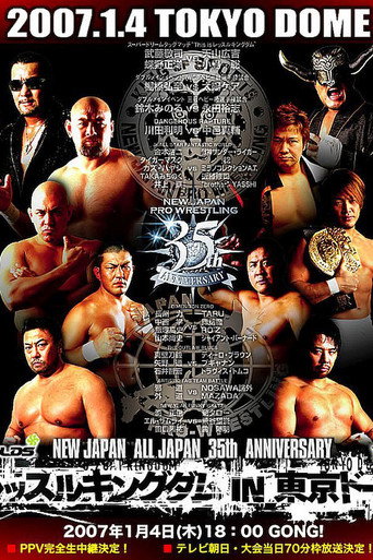 NJPW Wrestle Kingdom 1 movie poster