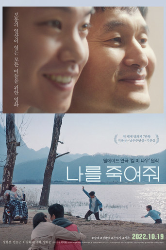 My Son movie poster