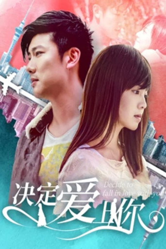 Decide To Fall in Love With You movie poster