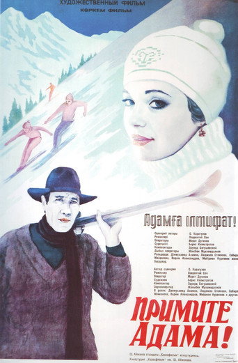 Accept Adam! movie poster