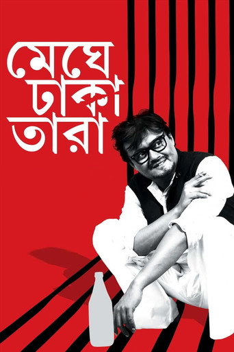 Meghe Dhaka Tara movie poster