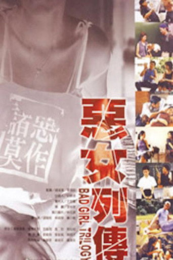 Bad Girl Trilogy movie poster