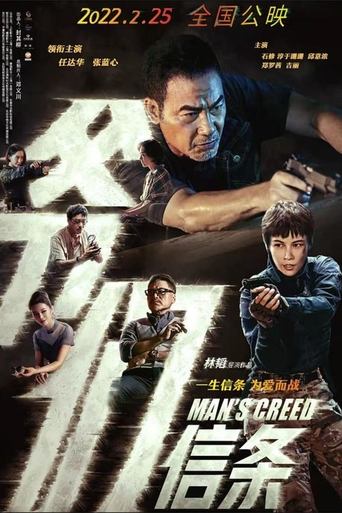 Man's Creed movie poster