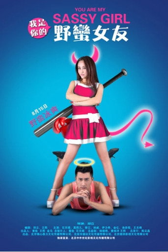 You Are My Sassy Girl movie poster