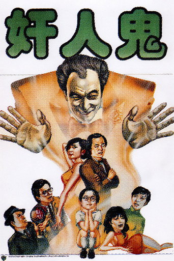 A Friend from Inner Space movie poster
