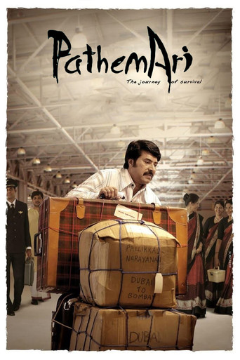 Pathemari movie poster