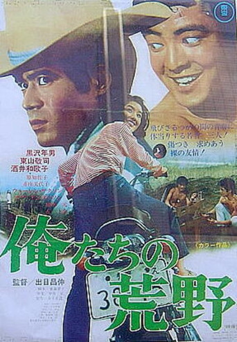 Our Wasteland movie poster