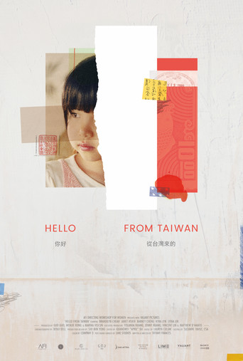 Hello From Taiwan movie poster