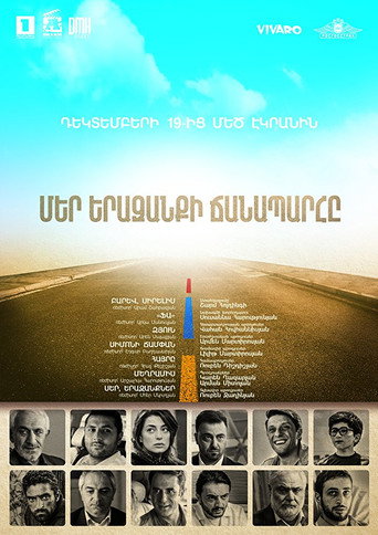 The Path of Our Dream movie poster