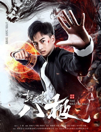 The Master Baji movie poster