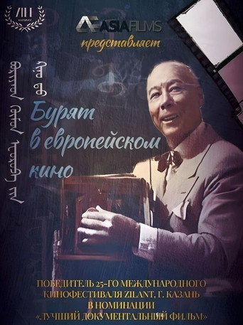 Buryat in European Cinema movie poster
