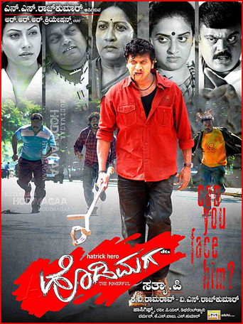 Hatrick Hodi Maga movie poster