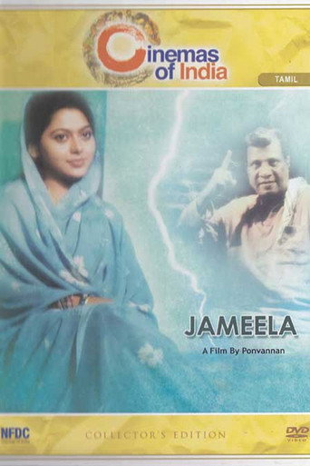 Nadhi Karaiyinile movie poster