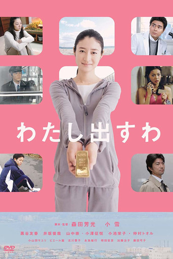 It's On Me movie poster