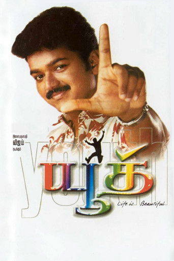 Youth movie poster