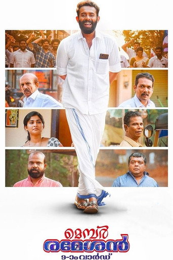 Member Rameshan 9aam Ward movie poster