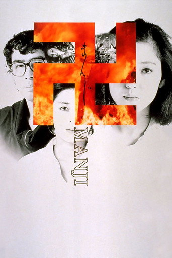 Manji movie poster