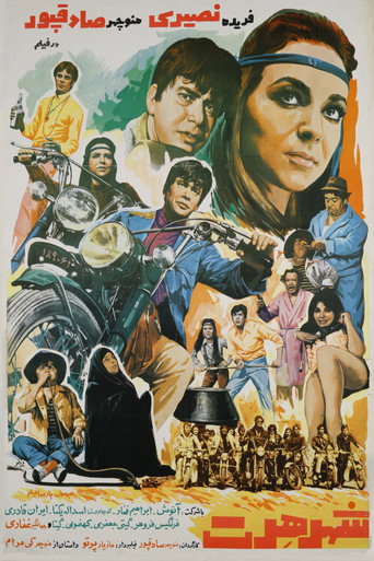 Free-for-all City movie poster