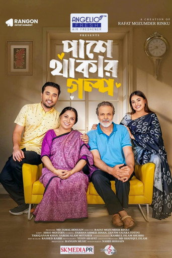 Pashe Thakar Golpo movie poster