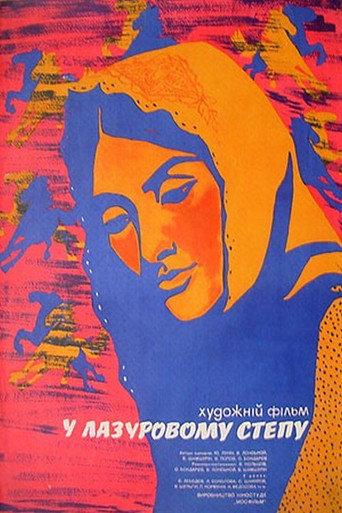 In the azure steppe movie poster