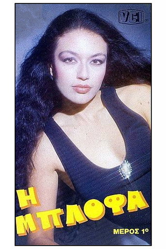 I blofa movie poster