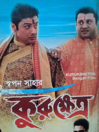 Kurukshetra movie poster
