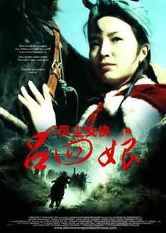 Flight of the Heroine movie poster