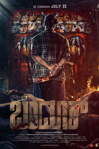 Bandook movie poster