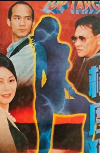 Top Target movie poster