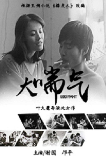 Out of Breath movie poster