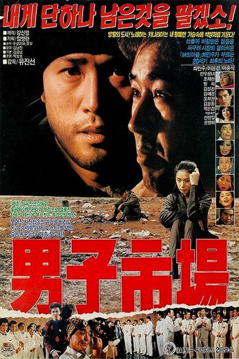 Man Market movie poster