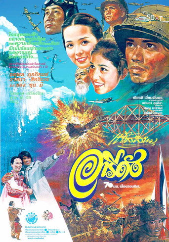 Aridang movie poster