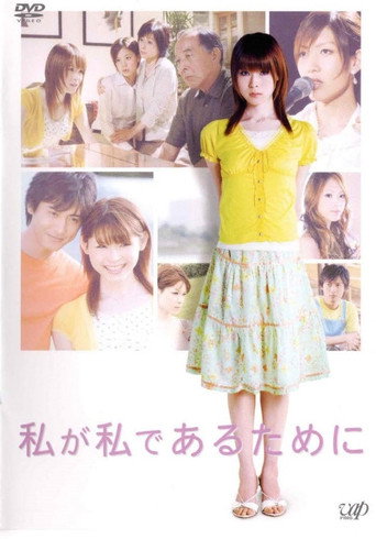 Watashi ga watashi de aru tame ni movie poster