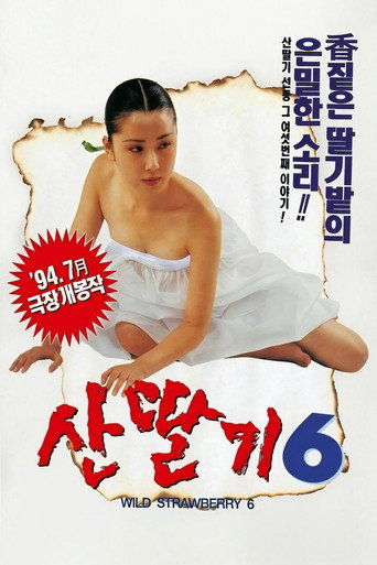 Mountain Strawberries 6 movie poster