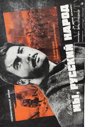 We, The Russian People movie poster