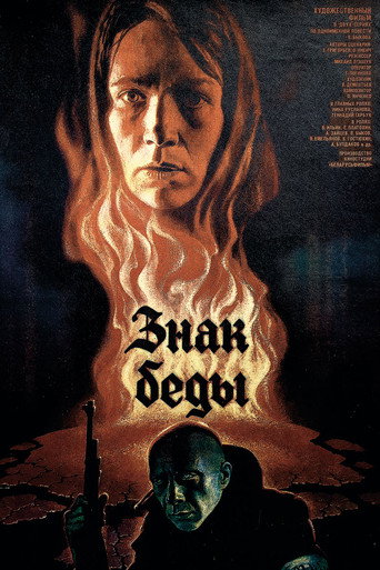 Sign of Disaster movie poster